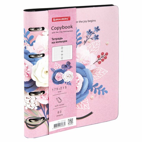 Тетрадь на кольцах А5 Brauberg Vista Bouquet 80 листов, клетка 112123 , 